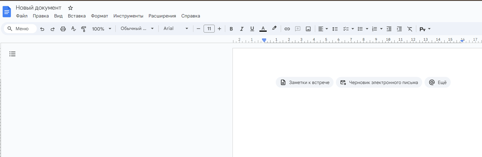 Редактор документов Google Документов
