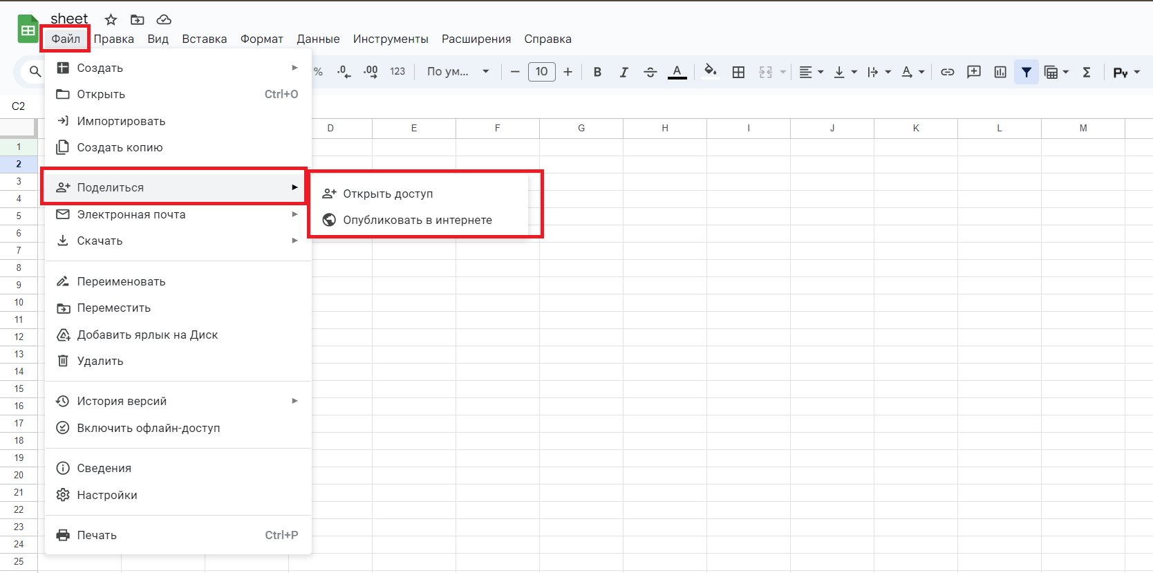Таблица Google Таблиц на Android