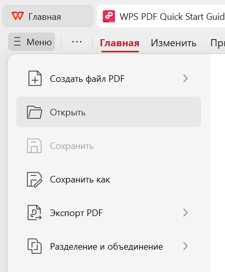 Сохранить как