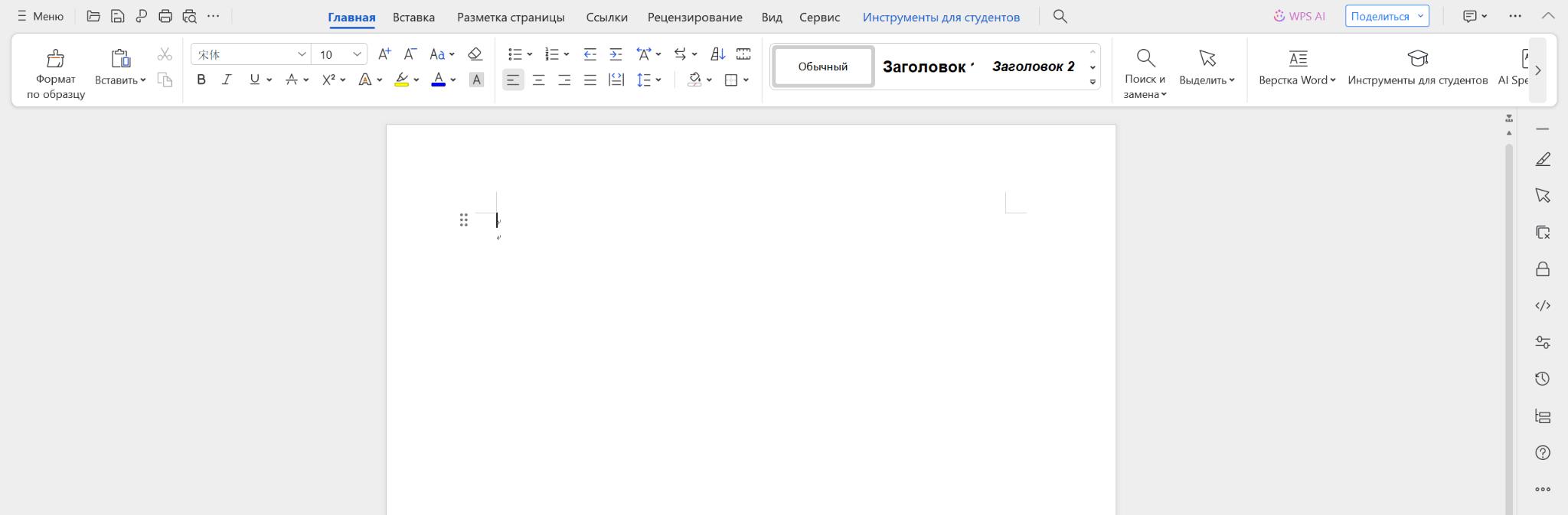 Использование инструментов WPS