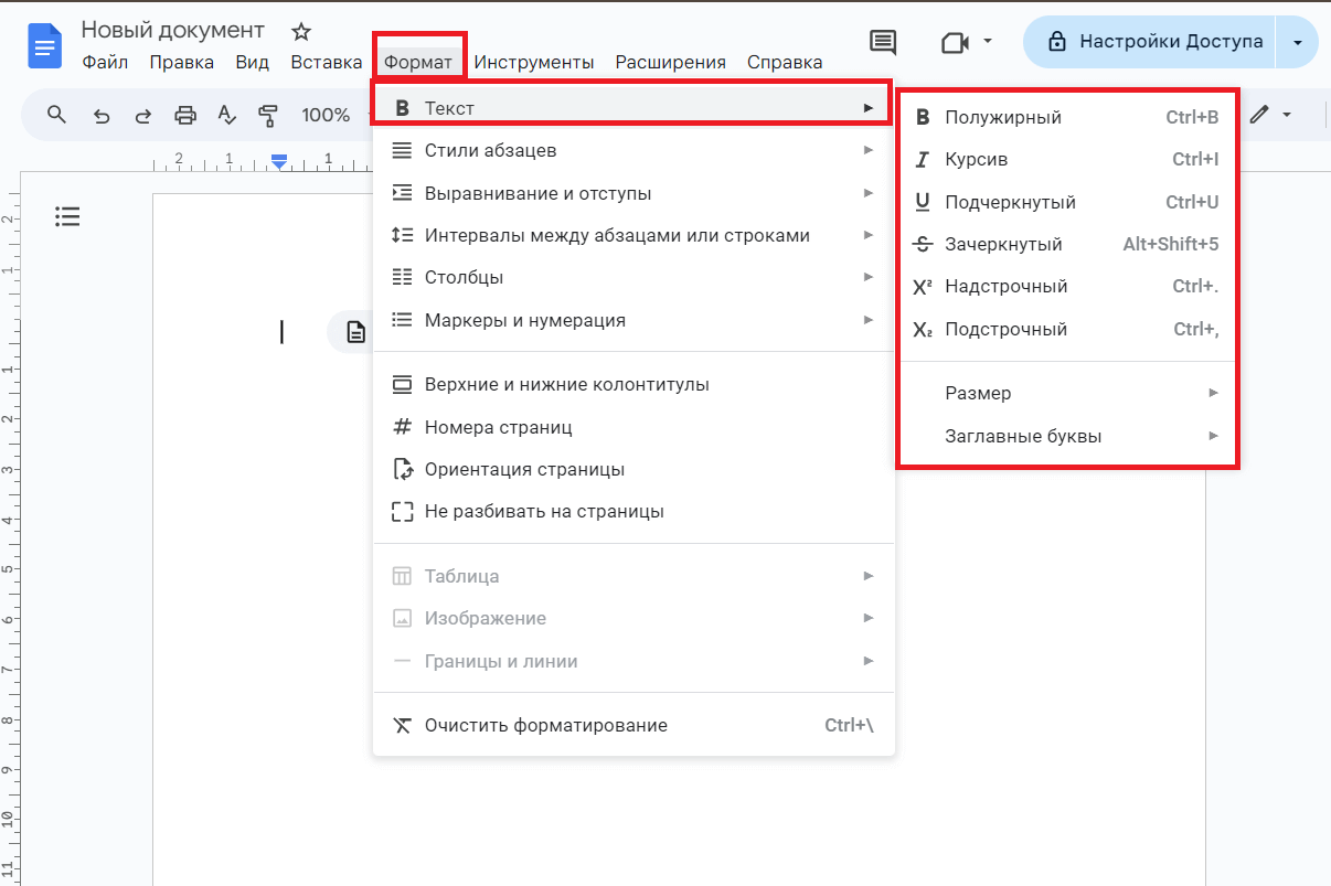 Панель инструментов форматирования