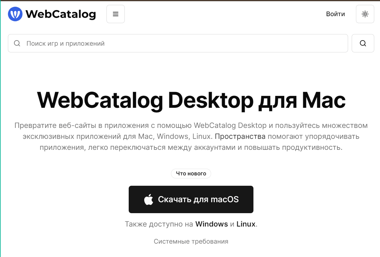 Сайт Webcatalog.