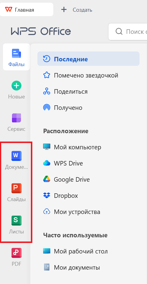 выбрать приложения