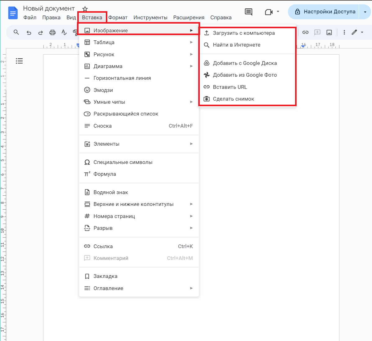 Вставить изображение