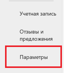 Параметры Microsoft Excel
