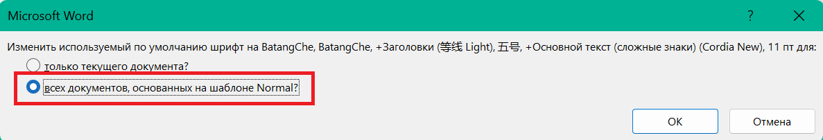 Сохранить изменения для всех документов в Microsoft Word