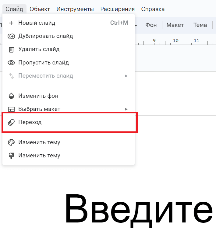Добавить переходы и анимации