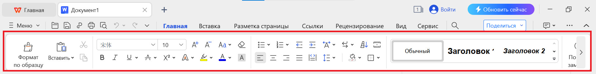 Панель инструментов WPS Writer