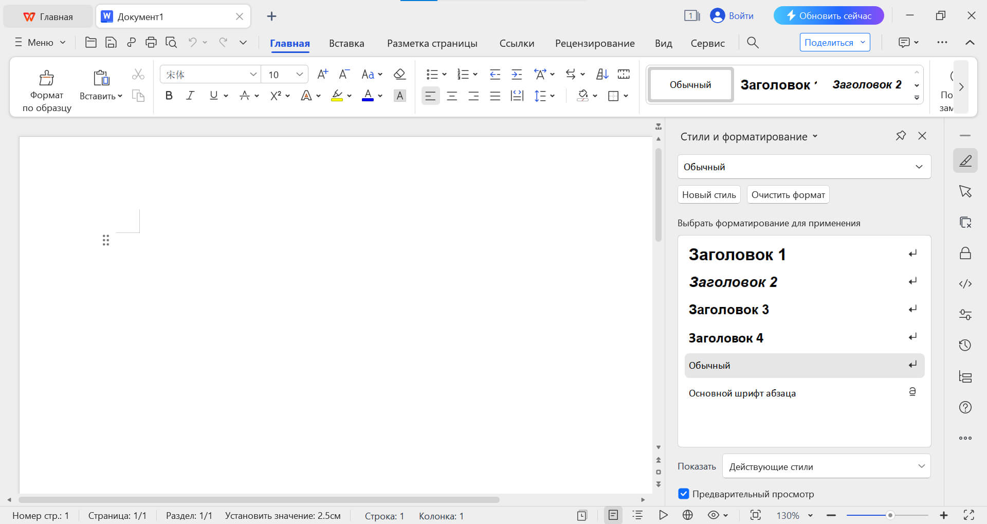 Интерфейс WPS Office Writer