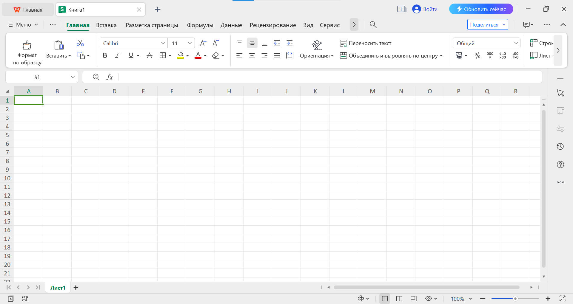 Интерфейс электронных таблиц WPS Office