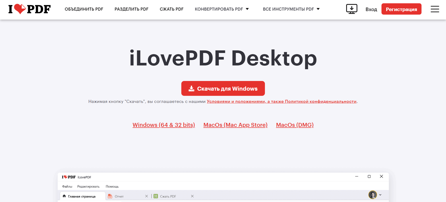 iLovePDF desktop