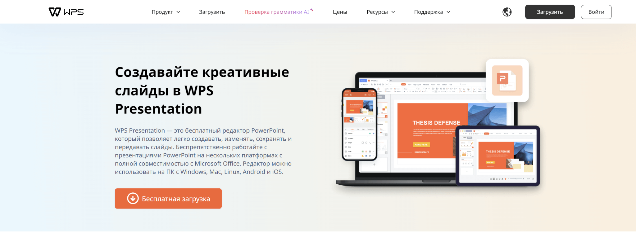 6 лучших приложений для презентаций на мобильных устройствах в 2026 году