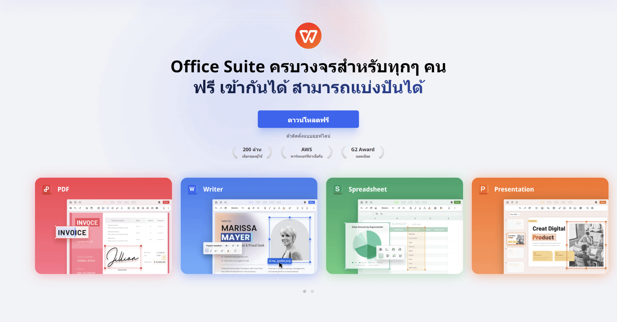 WPS Office