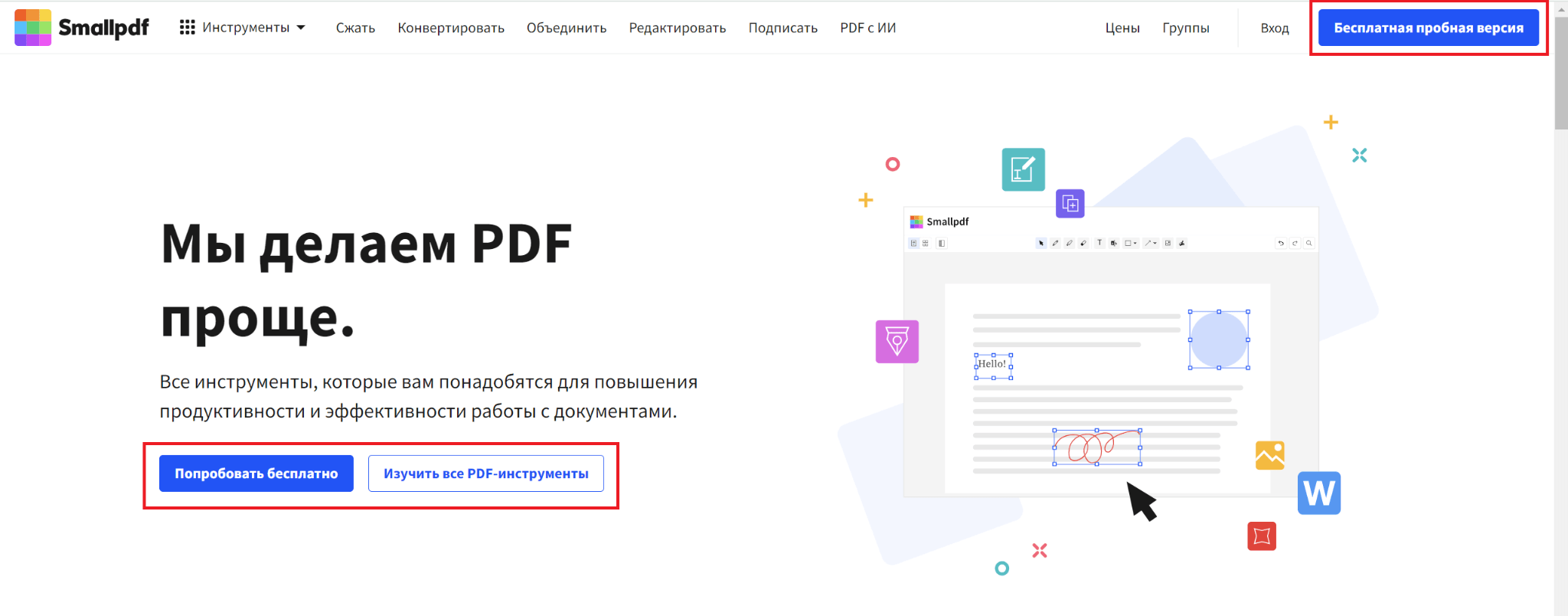 Откройте сайт Smallpdf.