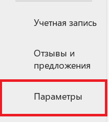 меню файла Microsoft Word