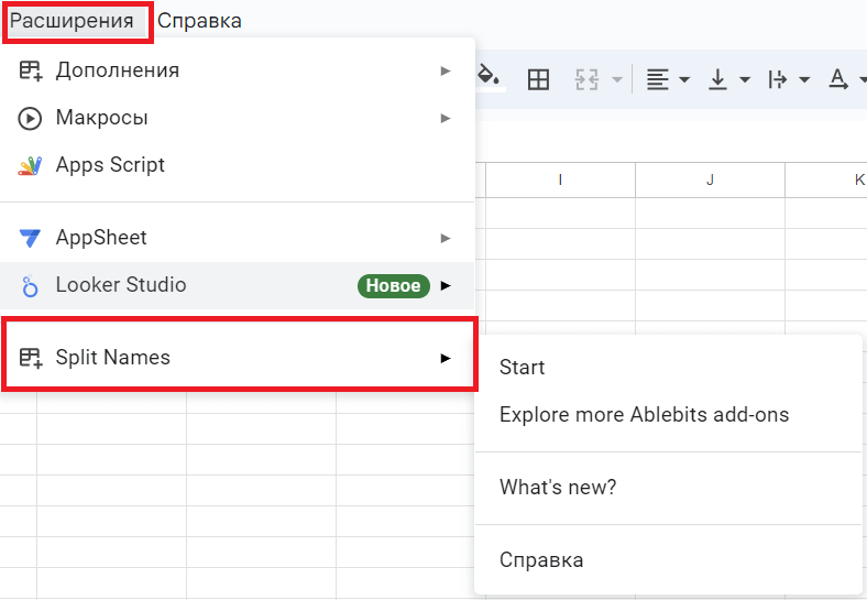 Выполнить надстройку