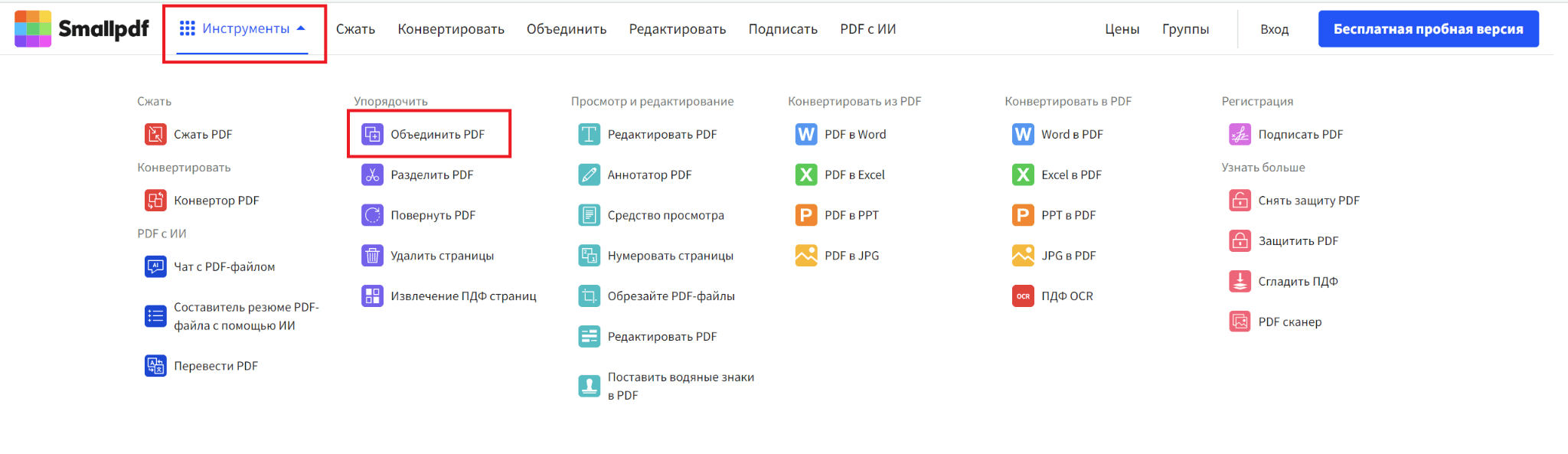 Выберите инструмент 