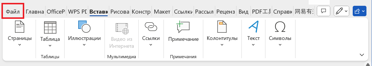 значок якоря в Microsoft Word