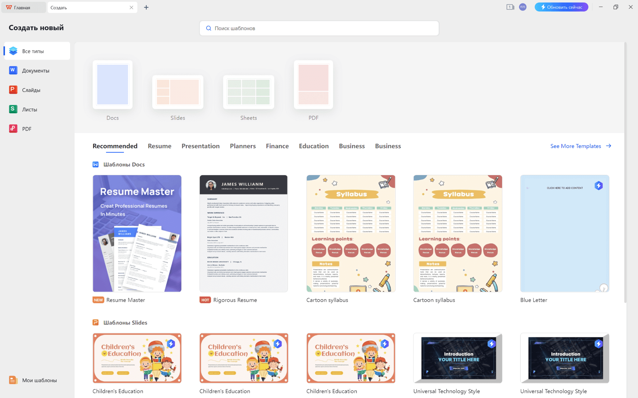 Шаблоны резюме WPS