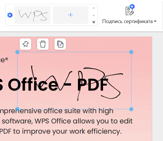 Разместить подпись в PDF контракте