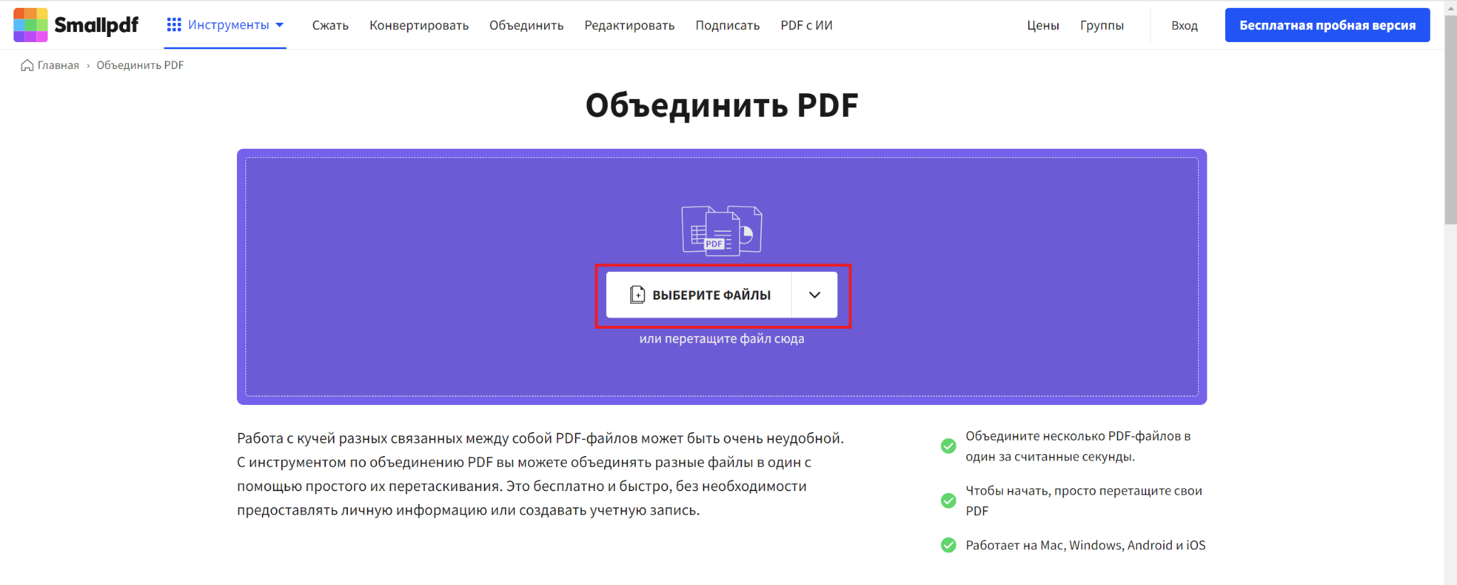 Выберите файл для загрузки.