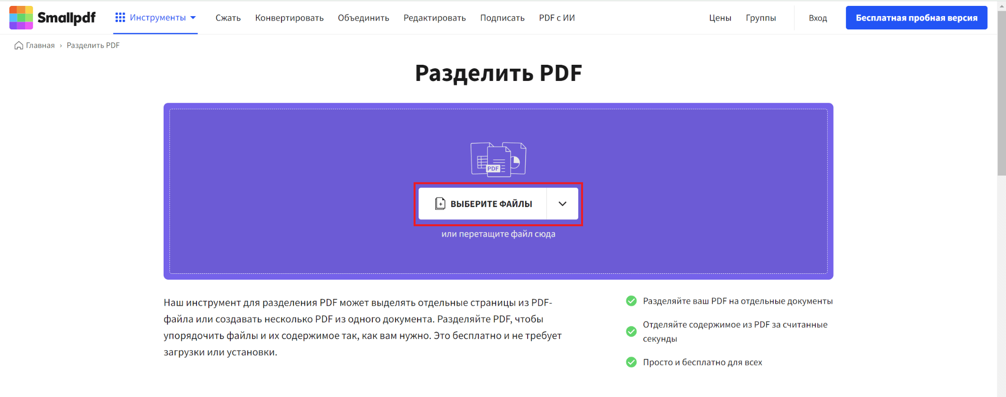 Загрузите файл для извлечения страниц.