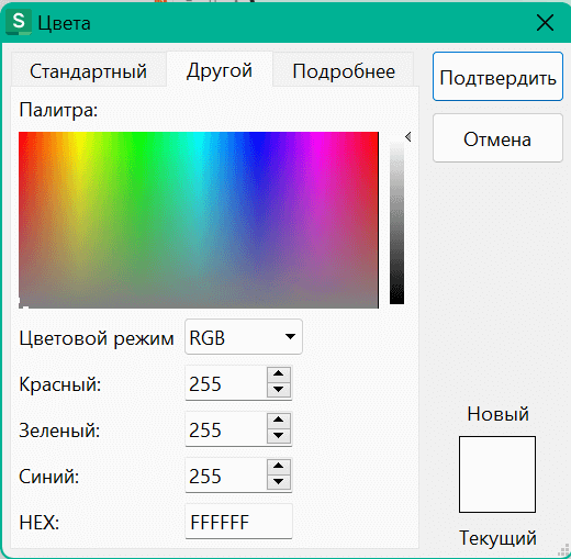 Использование шестнадцатеричного кода цвета в WPS Spreadsheet