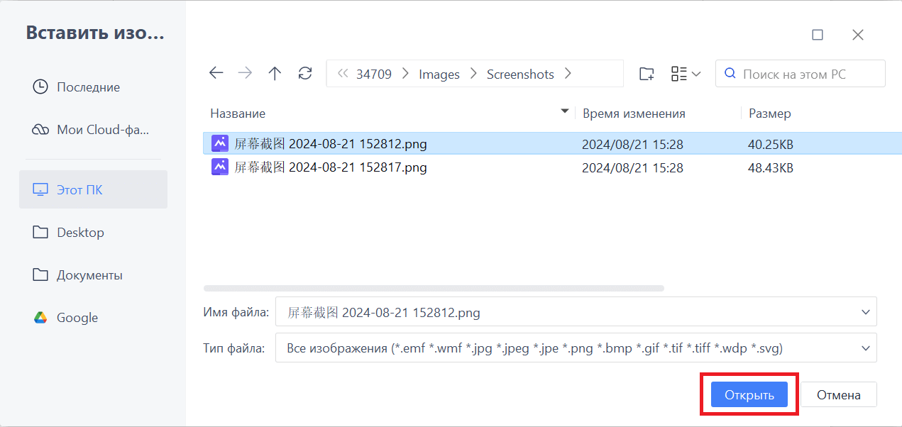 Открыть изображение в WPS Writer