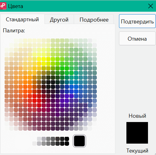 Продвинутые настройки цвета в WPS PDF
