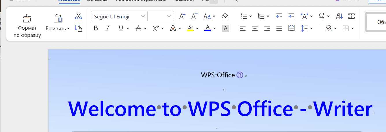 Горячие клавиши для выделения текста в WPS Writer
