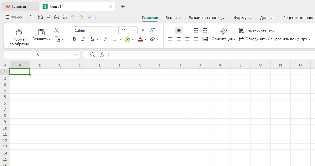 Редактирование таблицы в WPS Spreadsheet