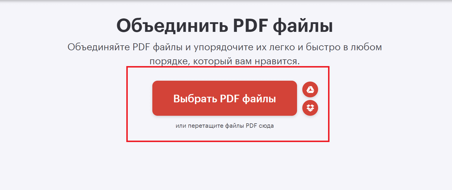 Выберите PDF, который хотите разделить