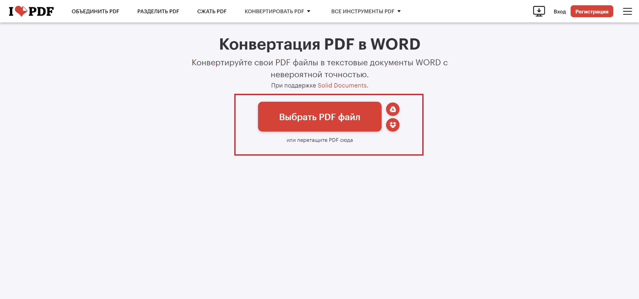 Конвертер PDF в Word iLovePDF