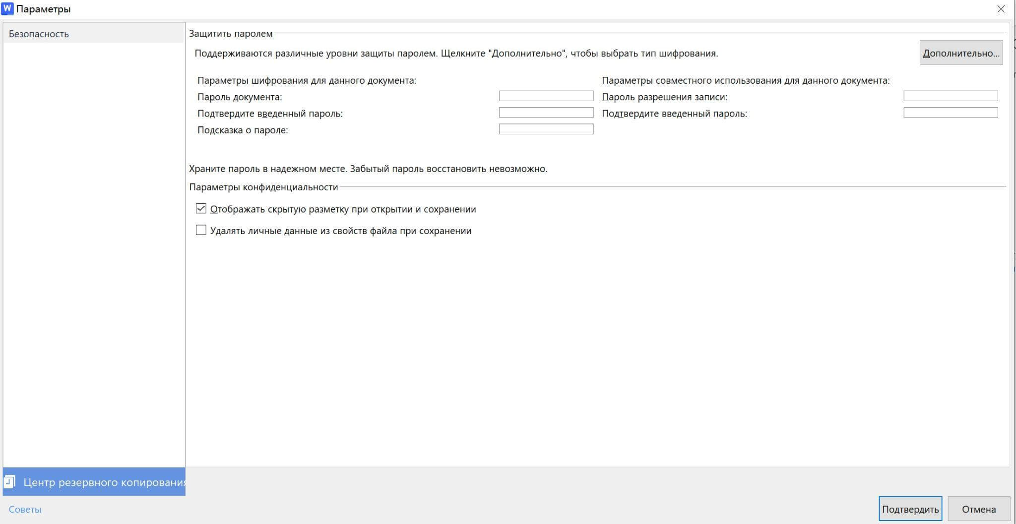 WPS Office Encrypt Document