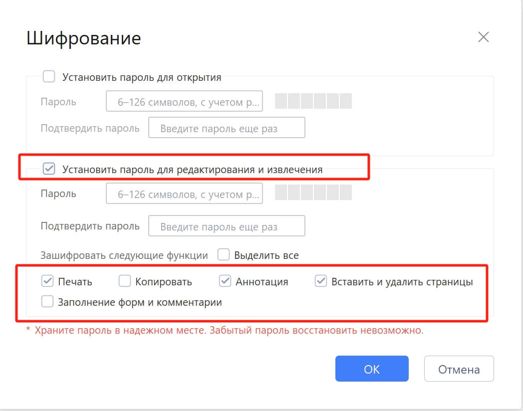 Установите пароль для редактирования и извлечения PDF-файлов.