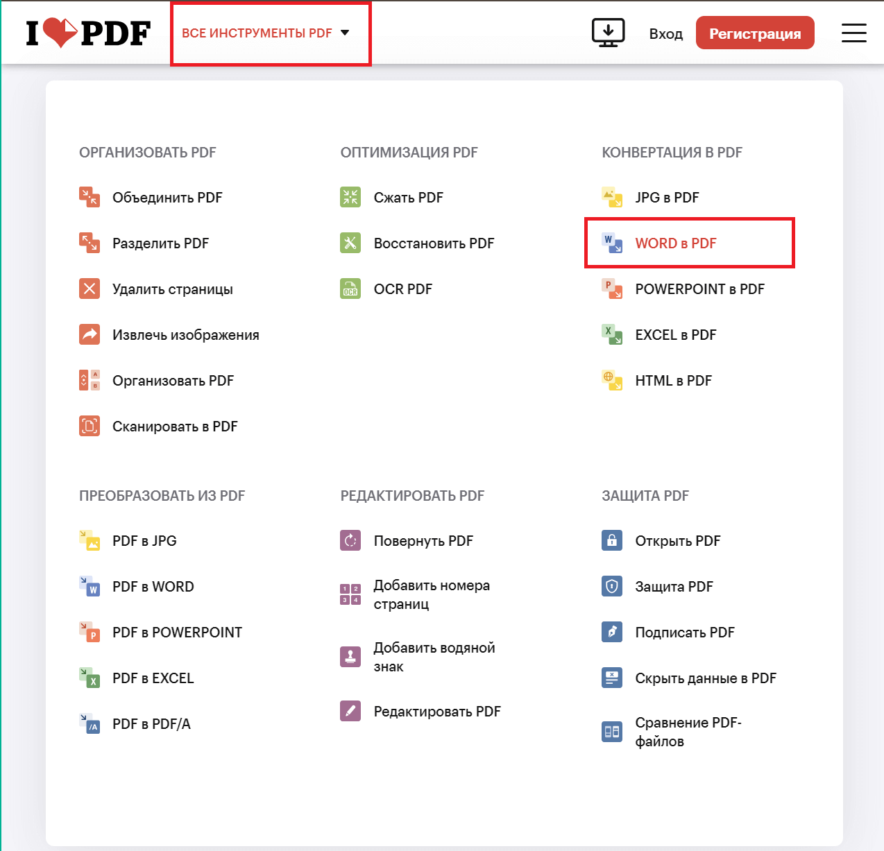 Выберите инструмент 