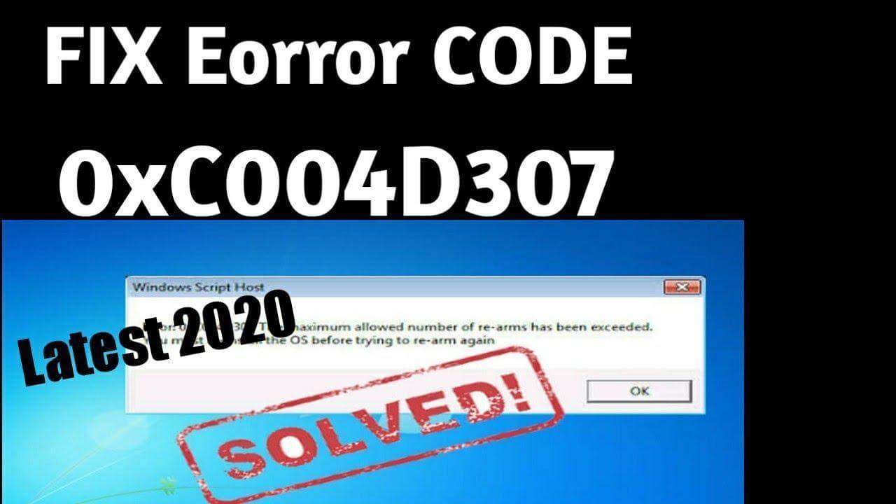錯誤 0xC004D307