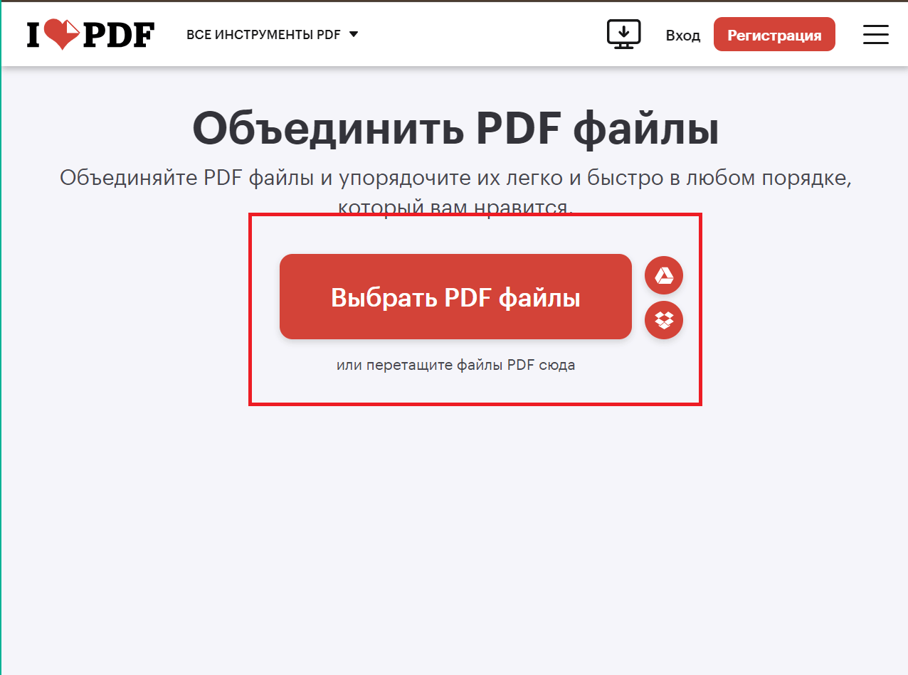 Выберите файл для загрузки PDF