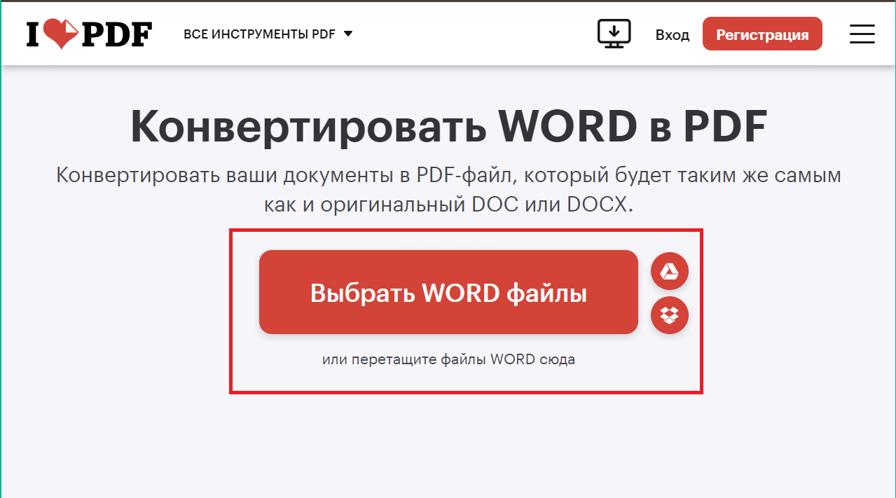 Выберите файл для конвертации