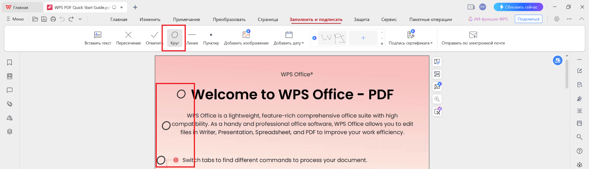 Создать список элементов для выбора в PDF формах