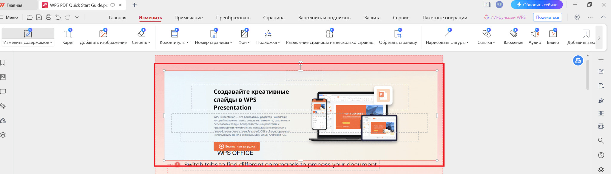 Добавить изображение профиля в PDF резюме