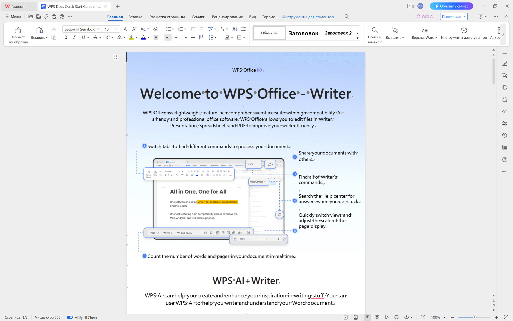 Пример испанской статьи в формате .DOC