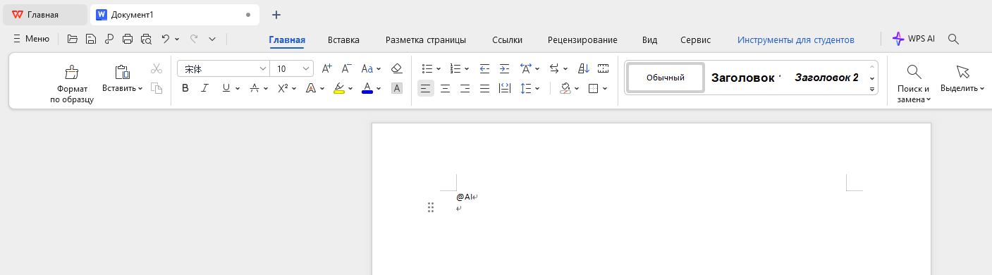Активировать WPS AI