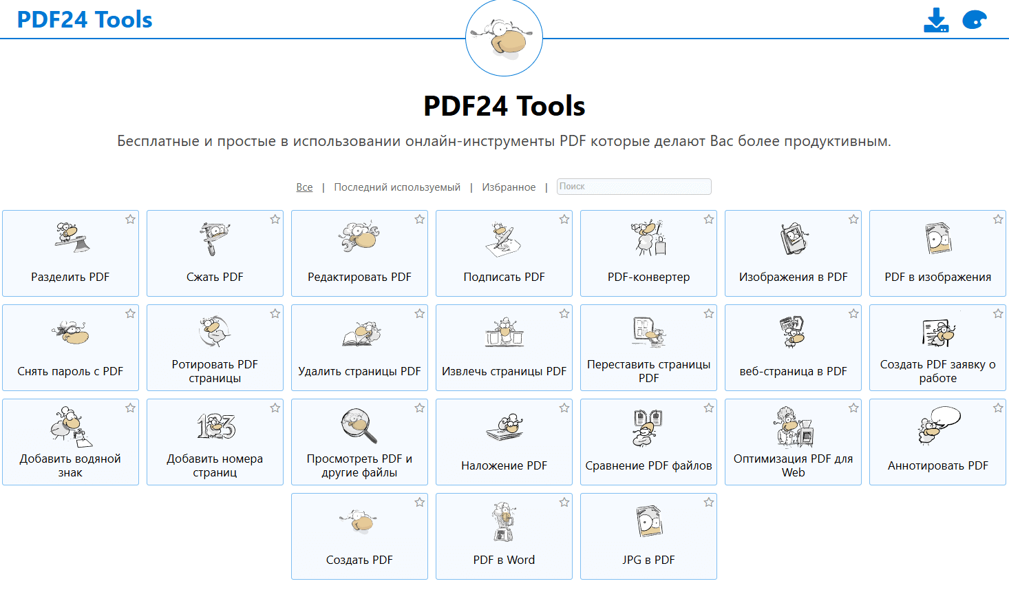 PDF24 Tools