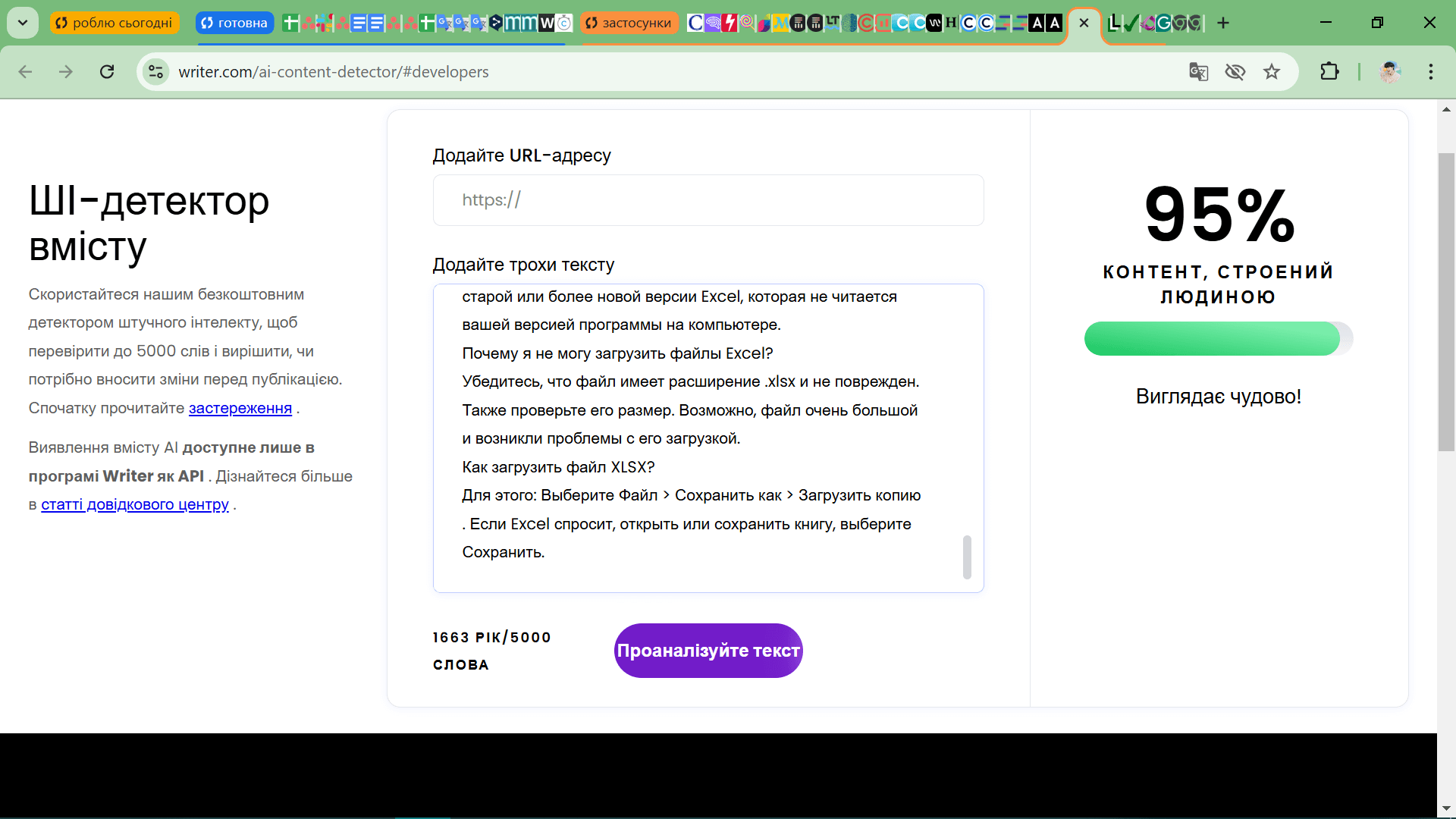 ​Как Excel скачать бесплатно: полное руководство