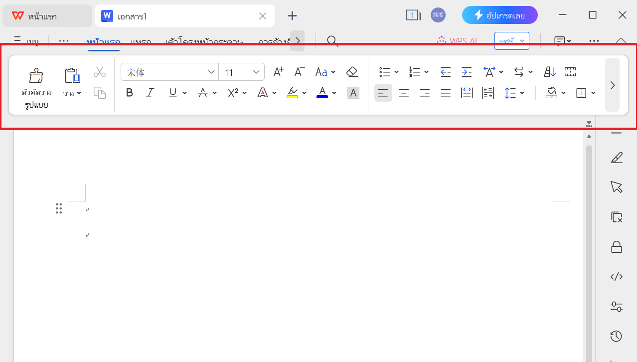 ใช้ฟีเจอร์