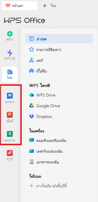 WPS Office