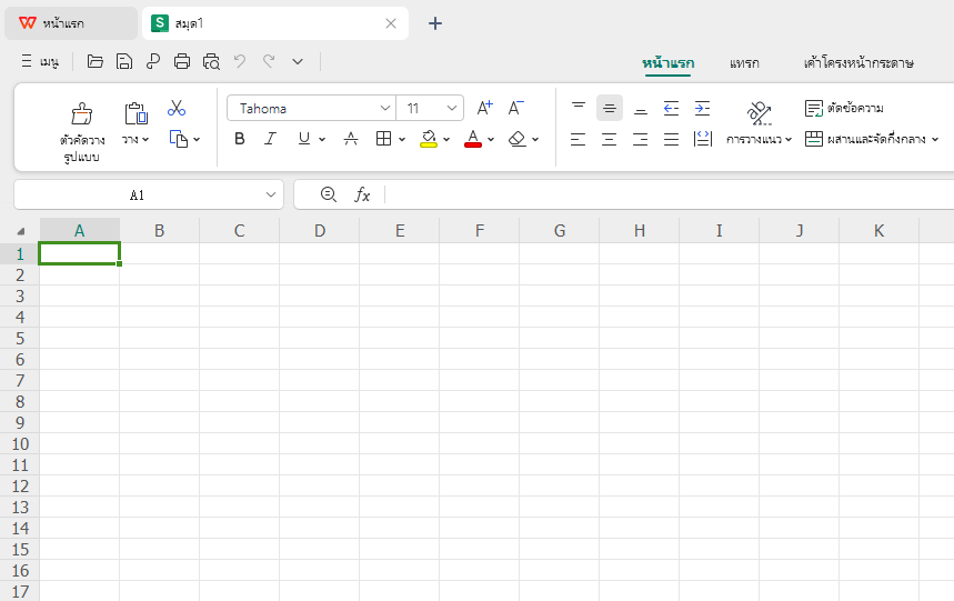 เอกสารว่างใน WPS Spreadsheet